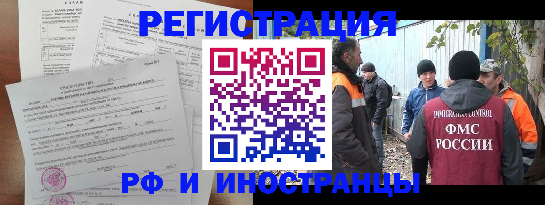 временная регистрация поиск в Судаке