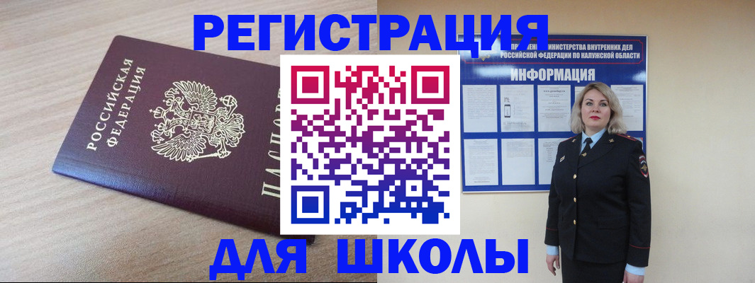 временная регистрация адрес в Судаке