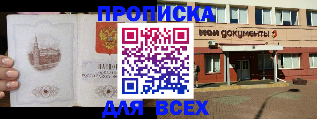 регистрация в Судаке