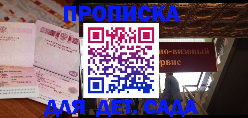 прописка поиск в Судаке
