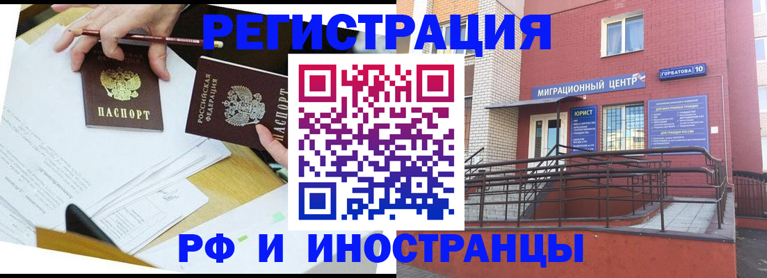 прописка ребенка в Судаке